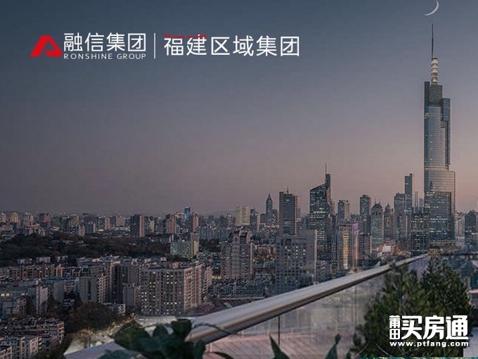 融信府：注重领域感 犒赏纵横商海后的自己