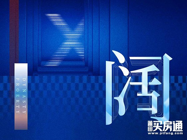 大唐三盛国韵世家| 三期：南北通透 灵动空间