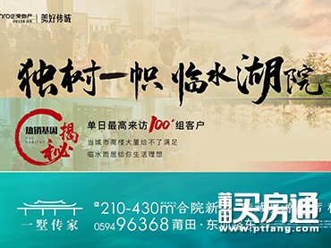 正荣白棠云麓：臻稀之上匠造城市臻品