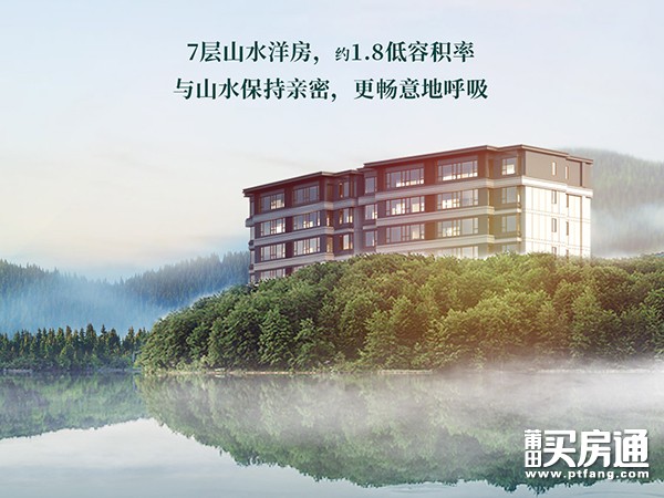 御溪正荣府：惟低密处 见生活高度