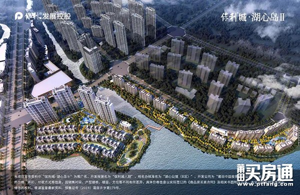 保利城湖心岛|沃尔玛旁，双公园湖景准现房，买它！！！