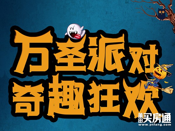 联发世茂云图：南瓜灯DIY星空棒棒糖DIY 万圣派对一起嗨