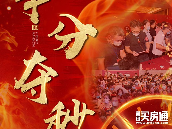 玉湖正荣府：瞩目巅峰争藏73席 认筹倒计时机会不容错失