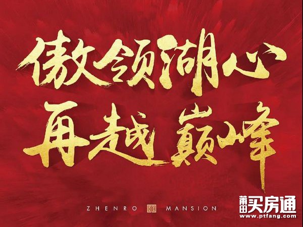 倾心以待！万众瞩目的玉湖正荣府明日开盘！