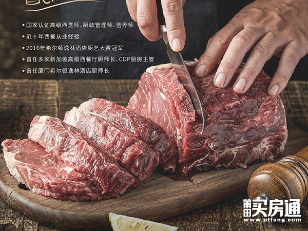 正荣白棠云麓：11月1日私厨上门  在家就能享受美食料理