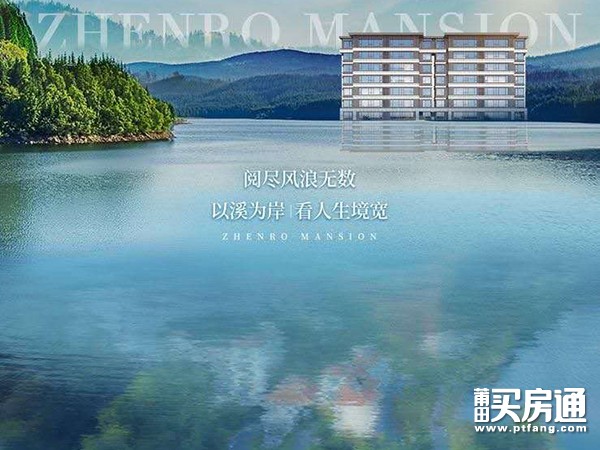 御溪正荣府：以溪为岸看人生境宽 止此2栋归心泗华溪