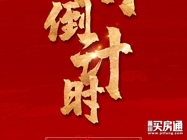 保利中央公园：今日过后全线涨价 今夜不打烊好房等你来抢