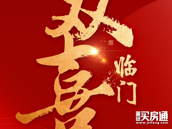 保利中央公园：喜报‼️10亿年度目标提前完成