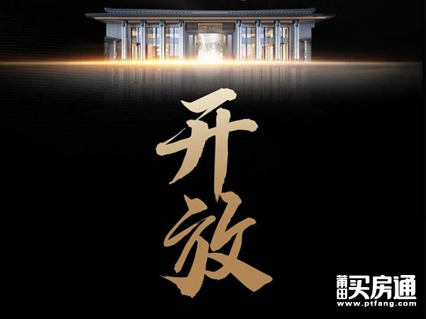 龙湖御制国宅大境 精奢样板全城盛启