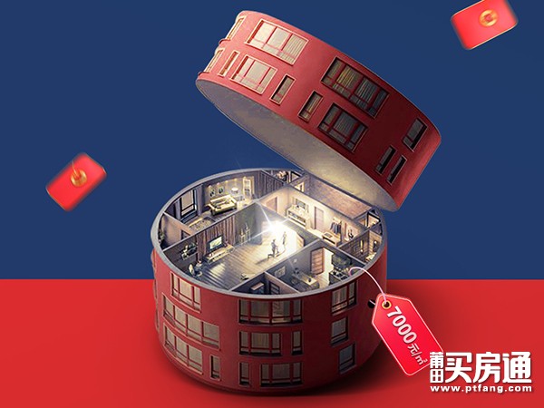 7000元/㎡ 起 保利双十一双盘联动抄底狂欢 买它买它买它