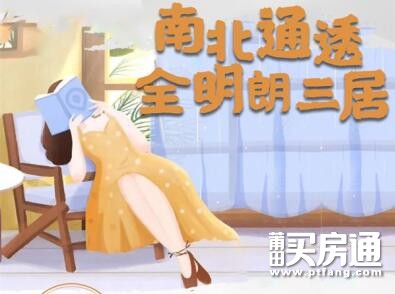 绿地朝晖：南北通透 全明朗三居 ,预约享优惠!