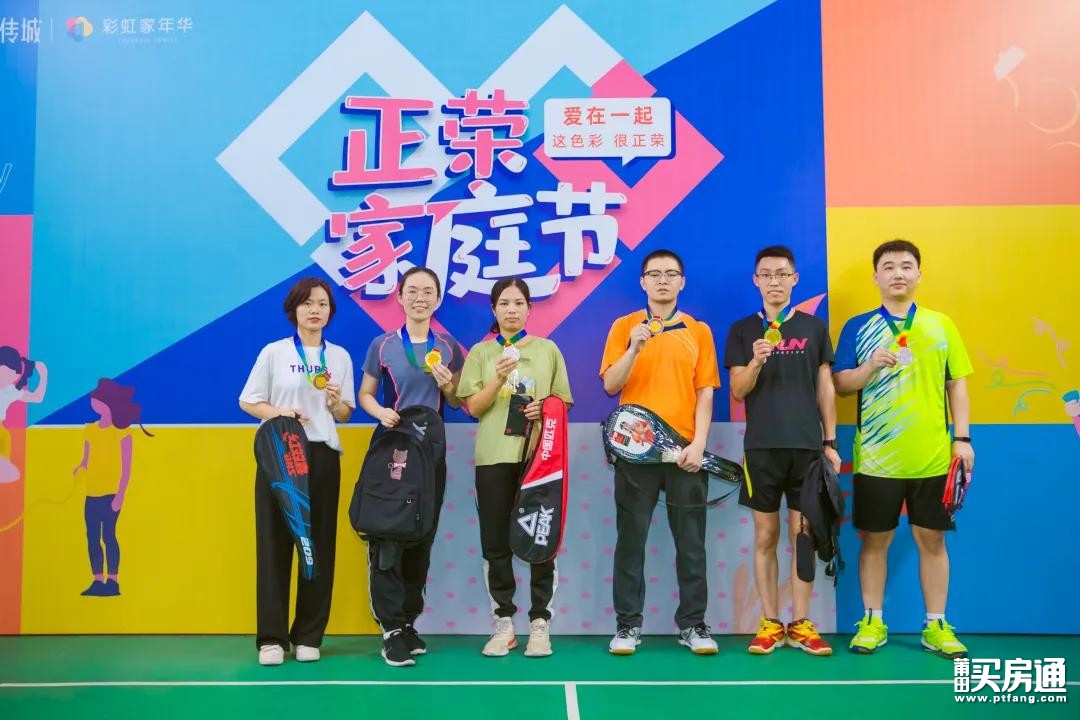 正荣家庭节 | 2020厦门正荣社区球类友谊赛圆满落幕