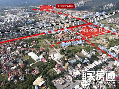 位置曝光！限价6500元/㎡！莆田大学城东区地块测评
