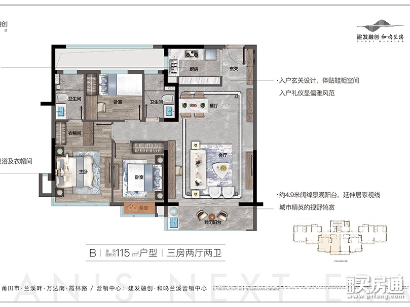 115㎡B户型