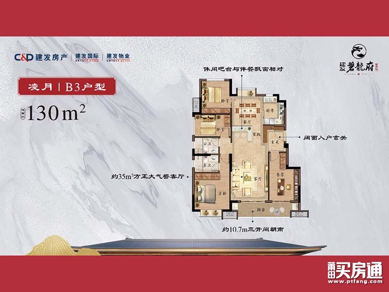 四期130㎡四房户型 