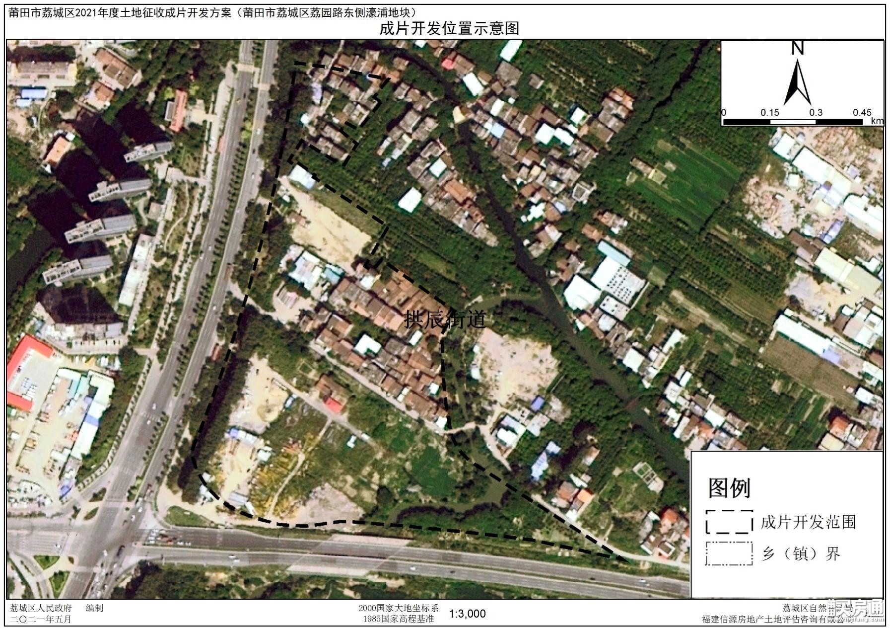 120亩！莆田荔园路东侧濠浦村土地征收方案公示