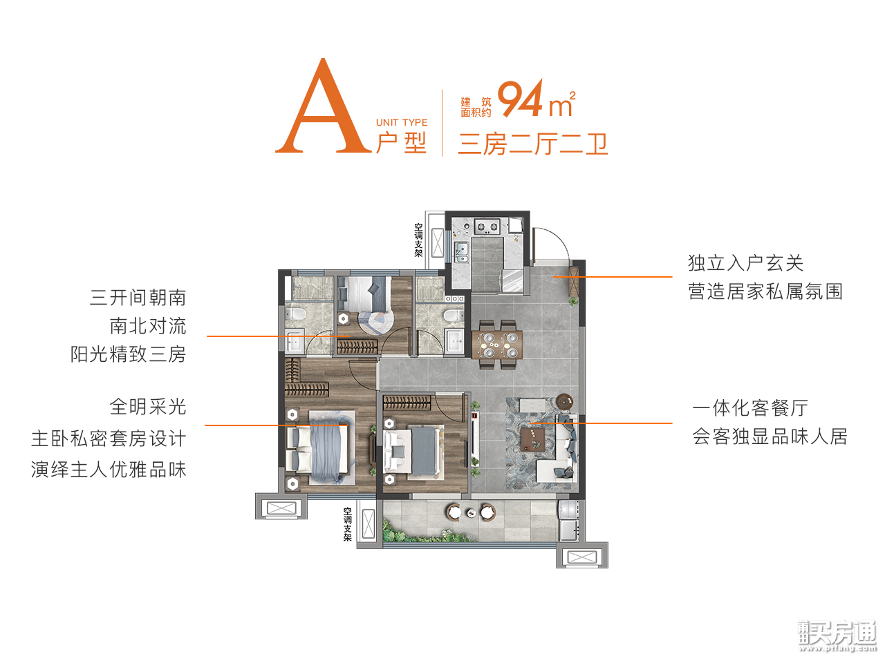 94平三房