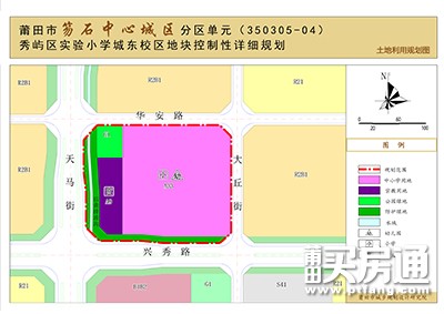 业主看过来，莆田秀屿区实验小学城东校区控规出炉！