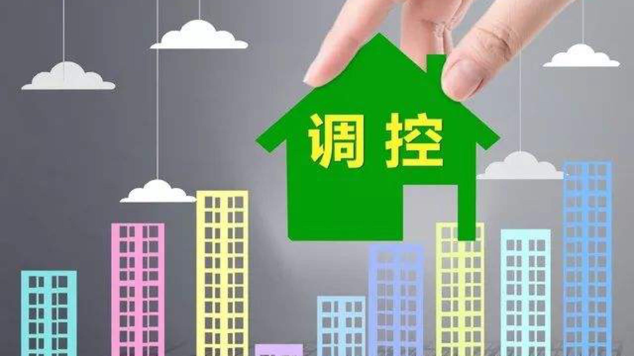 现在买房不敢出手？莆田人到底在怕什么！