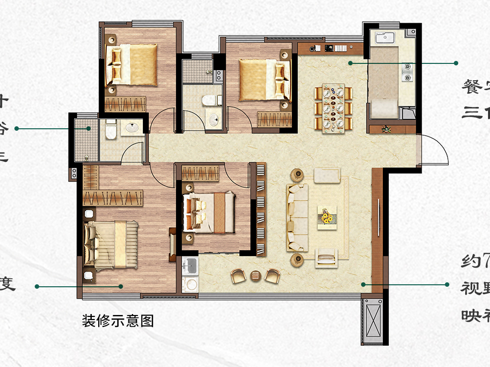 建面约128平四房