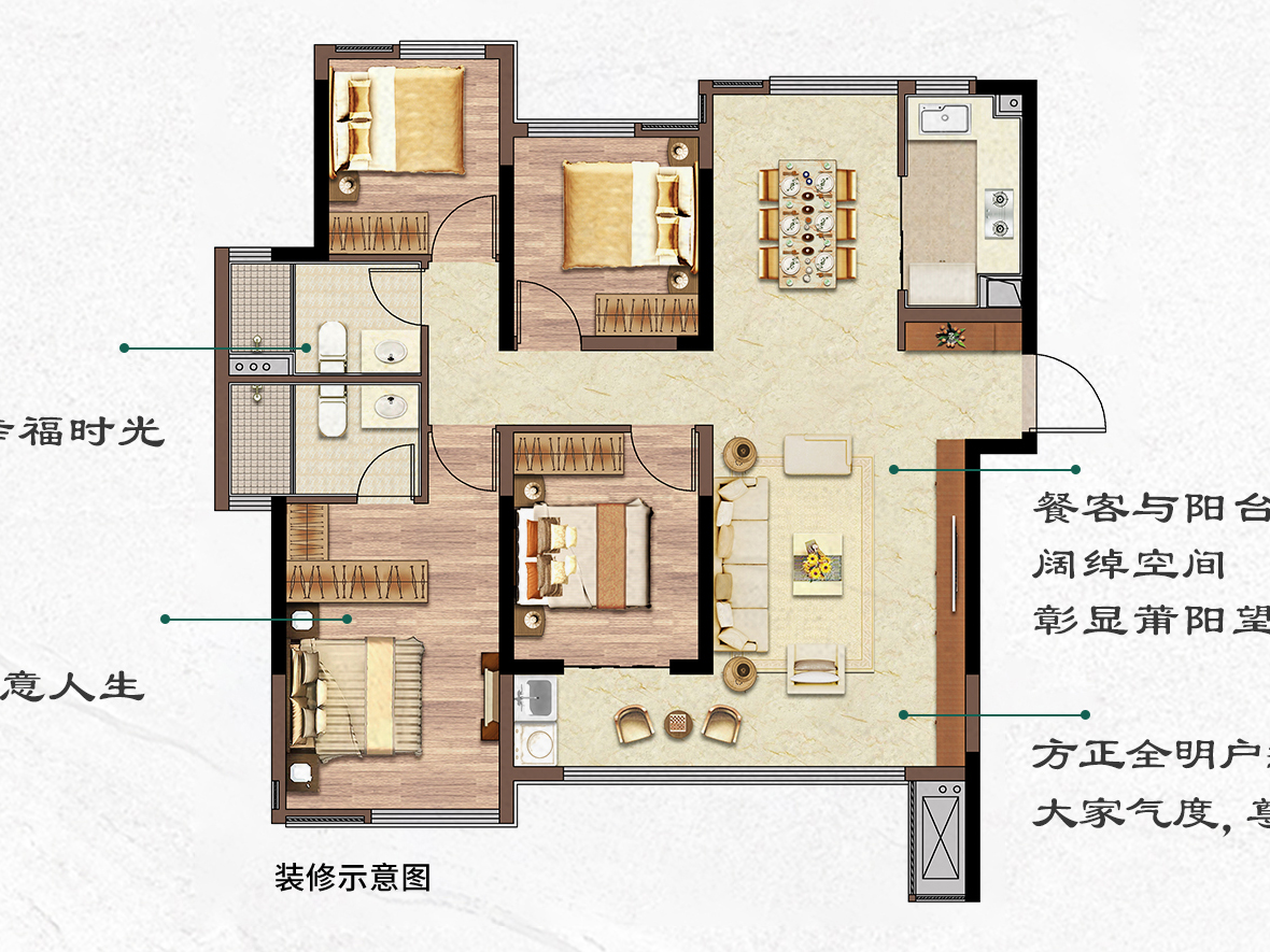 建面约119平四房