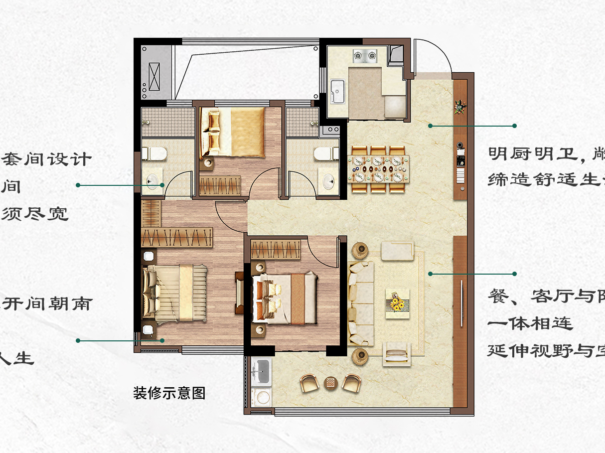 建面约105平三房