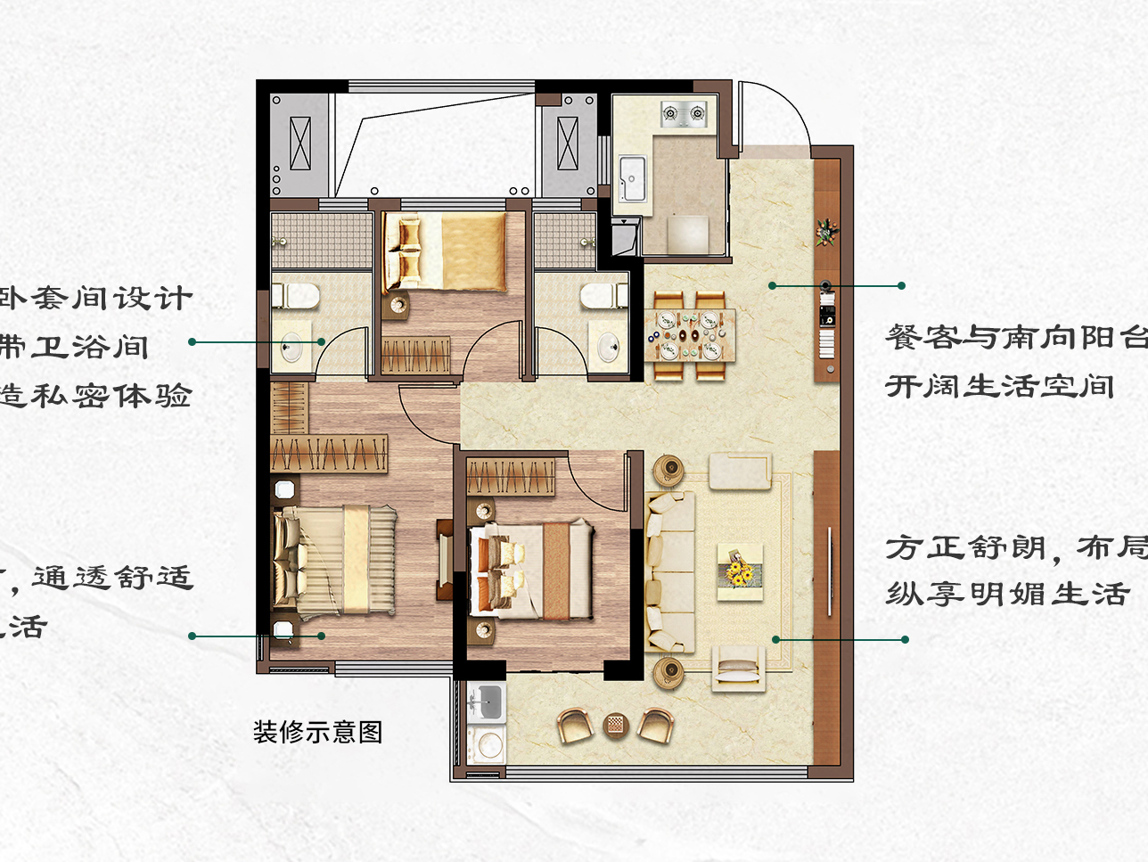 建面约94平三房