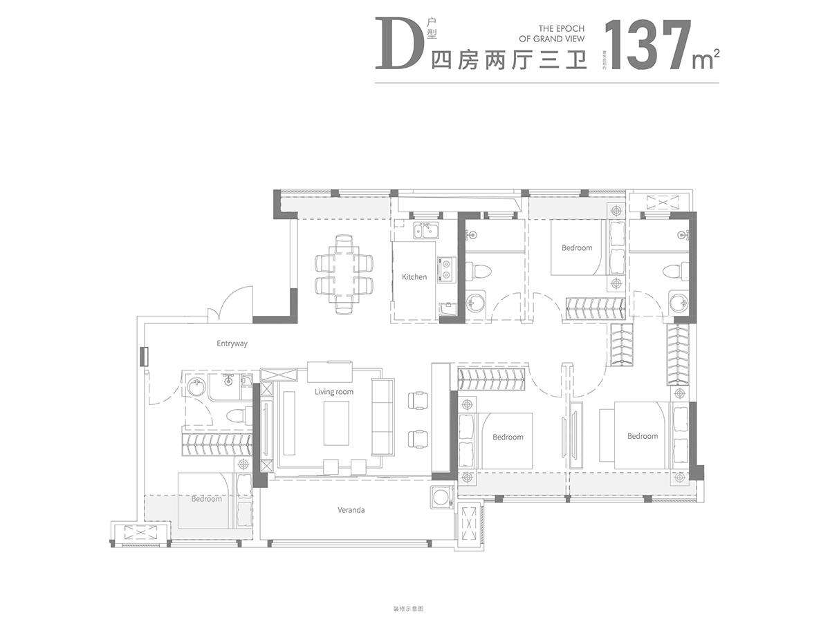 建面约137平四房