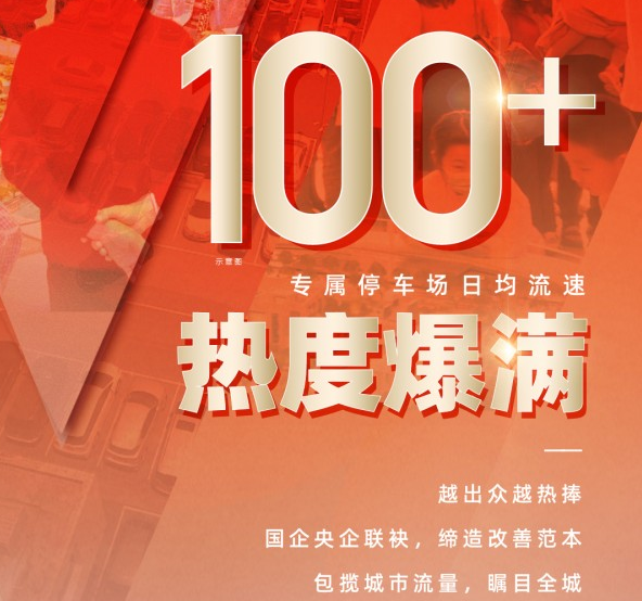 联发保利禧悦：越出众越热捧 日均100辆