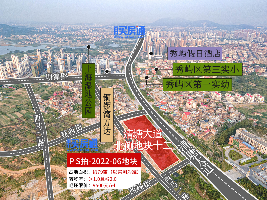 宏凌万穗2.88亿元竞得清塘大道北侧地块十二！