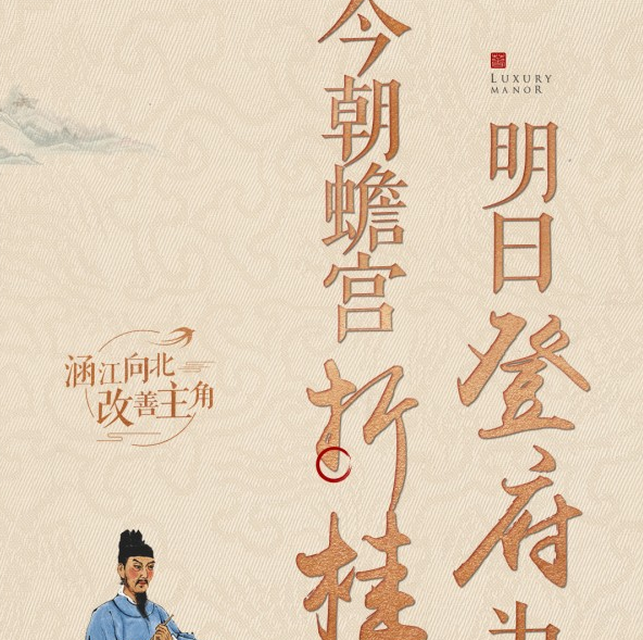 建发文著：一朝登榜️ 入席显赫府门