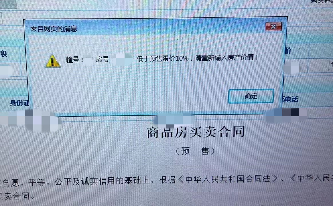 央行降息！楼盘降价！备案时开发商却傻眼了！