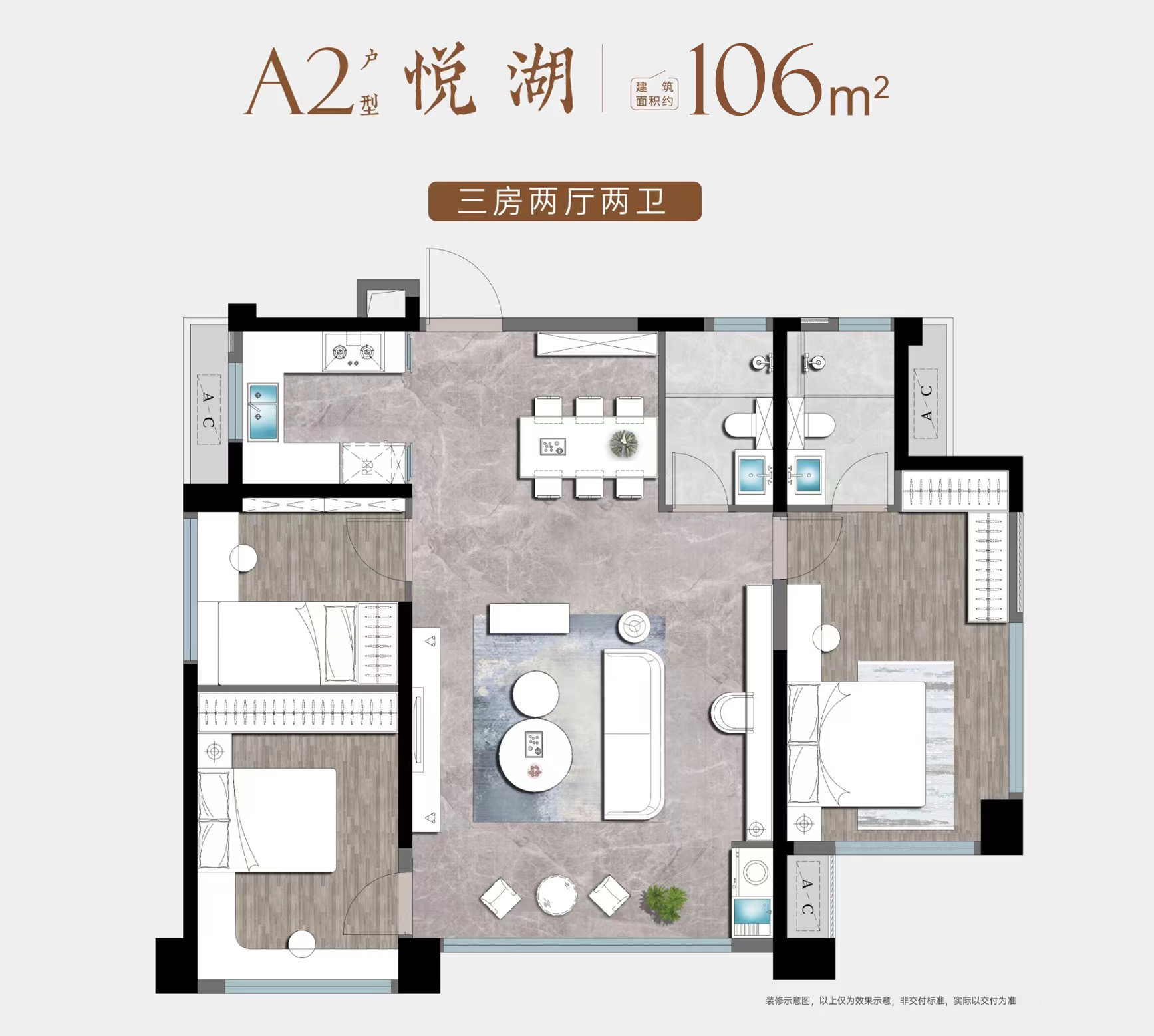 约106㎡ 3室2厅2卫