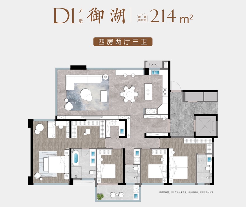 约214㎡ 4室2厅3卫