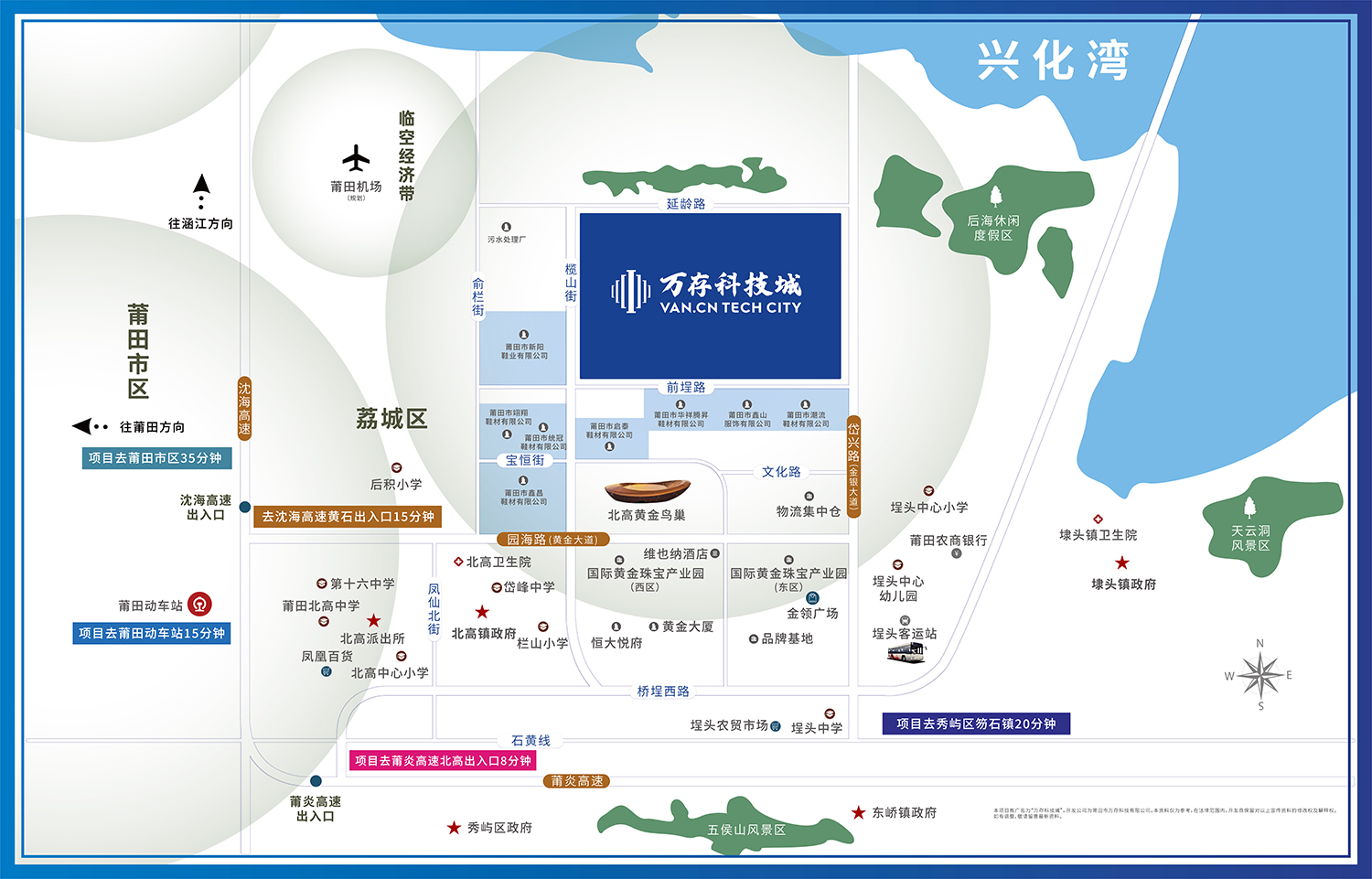 万存科技城 