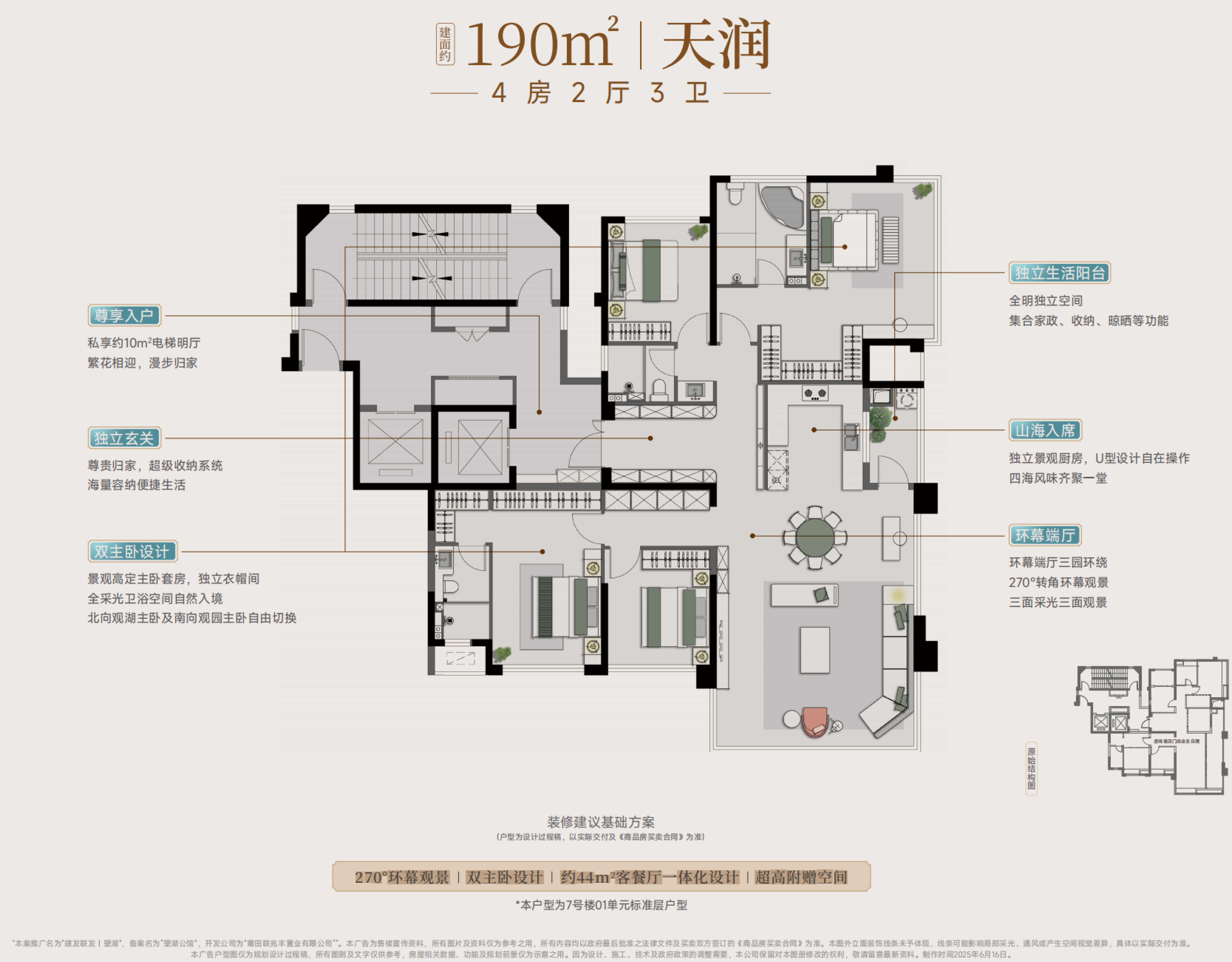 建发联发望湖