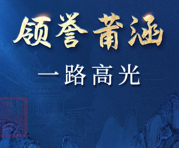 保利堂悦：霸榜片区7月三冠王