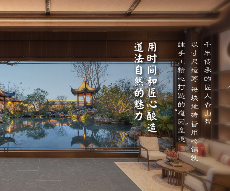建发文著：以方寸运筹铺就道园意境