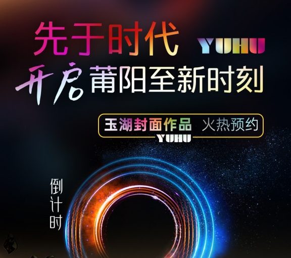 联发玉湖宸悦：邂逅湖上非遗花火首秀