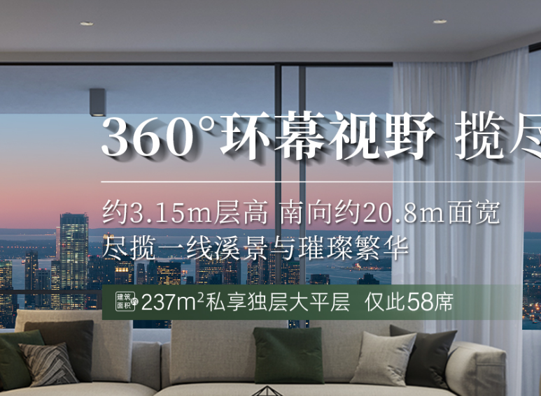 建发璞云：巨幕方厅 360°无界视野