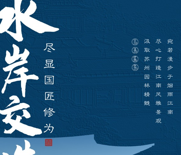 建发文著：国匠修为 打造风雅园林