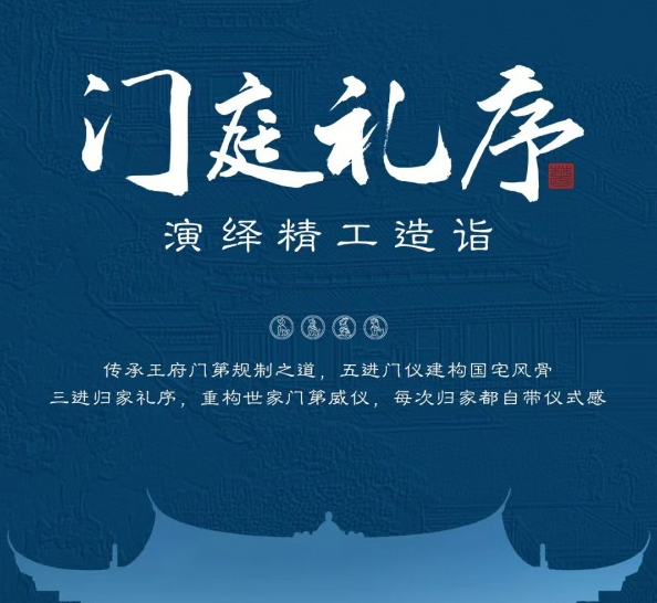 建发文著：精工造诣 建构国宅门第