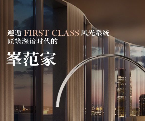 建发联发兰溪云悦：峯境样板实景倾呈开放倒计时2天