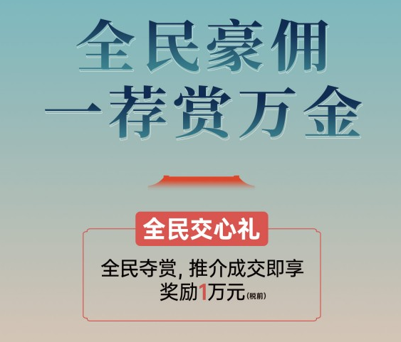保利建发棠颂和府：倾心置业季 七夕交心礼