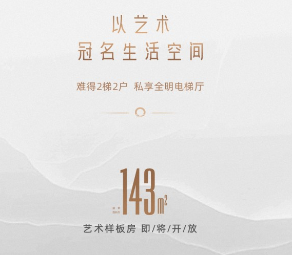 建发璞云：艺境天成 精致生活美学