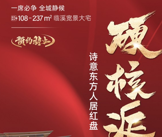 建发璞云：硬核派 纯粹改善人居