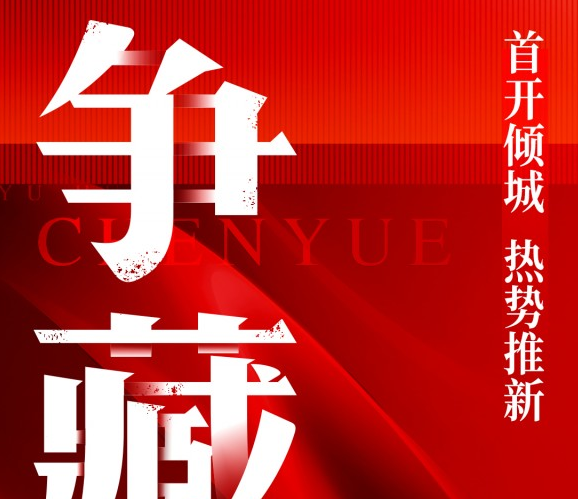 联发玉湖宸悦：烫金玉湖 双城资源荟萃