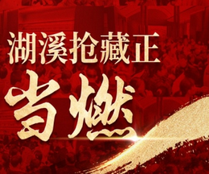 联发建发玉湖兰溪：超40％老带新推荐认购