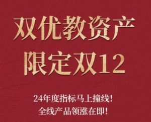 保利瑧悦：限定双12！利率补贴即将取消！