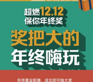 保利建发棠颂和府：年终热购 送哈尔滨家庭游